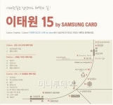 삼성카드로 이태원 핫플레이스 15곳 부담없이