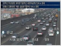 서울방향 남사동탄6(LCS) | 역귀성, 서울방향도 막힌다…동탄→수원 '정체'