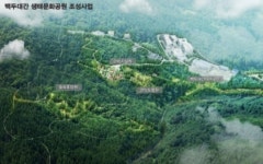 산림청, 남원에 백두대간 생태체험 교육장 조성
