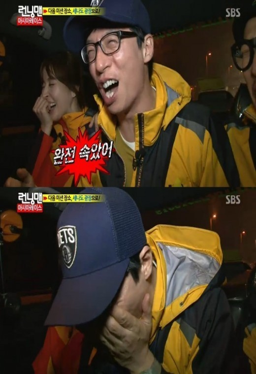유재석 런닝맨 눈물 흘린 이유와 멤버들 활약 소개