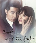 치킨마루, ‘그 겨울, 바람이 분다’ 제작 지원