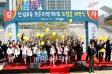 포항인성내츄럴 | 감사도시 포항, 인성도시 메카로 떠올랐다.