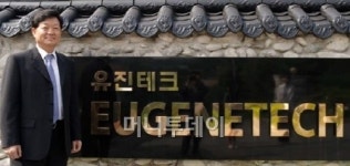 엄평용 유진테크 대표, 고용노동부장관상 수상