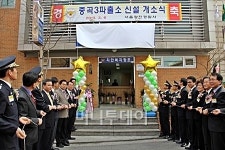 중곡동 살인사건 인근에 새 파출소 개소