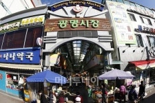 광명시 7호 마을기업 선정
