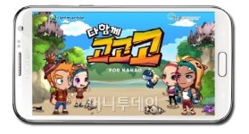 다함께시리즈, 이번엔 고고고