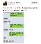 박용만 회장 왜 안와? 만우정에서 아침을…