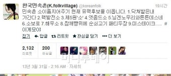 민속촌 소이름지어주기...대국민 소셜공모 개드립 화제