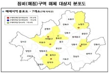 서울시, 봉천동 정비예정구역 등 7곳 해제
