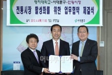 명지대, 서대문구청과 전통시장 활성화 MOU