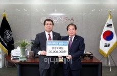 동아대 평생교육원에 잇따라 발전기금 전달