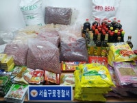밀수한 중국産 불량식품을 포대갈이해 판매