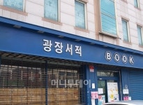 고시생 떠난 신림동 고시촌…직장인들 모여라