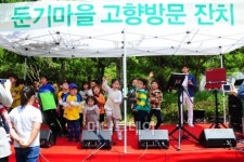 신격호 롯데 총괄회장, 고향서 43번째 마을잔치