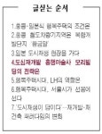 지하도로 위 초고층…도로정비·재개발 원샷