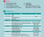 디지털교과서협회 창립기념 세미나 21일 개최