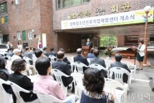 성북구, ‘성북청소년진로직업체험센터’ 개관
