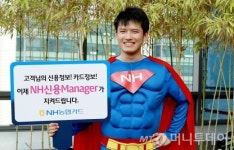 농협카드, 신용 매니저 서비스 출시