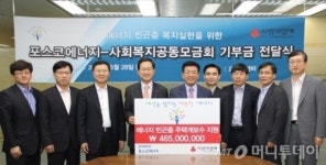 포스코에너지, 에너지빈곤층 복지지원 확대