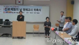 오산시 세교고등학교, 진로체험의 날 행사 개최