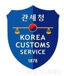 관세청, 성실 중소기업 전자통관 서비스 확대