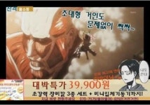 진격의 장미칼, 3만9900원에 거인도 격파
