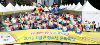 u클린과 함께 꿈과 희망의 레인보우 만들어요