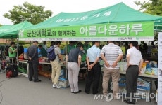 군산대, 나눔의 아름다운 하루 만들어