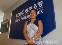 KEB 장학금 받고 나니 한국이 더 가깝게...