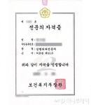 아이돌 광고 강남성형외과, 알고보니 비전문의?