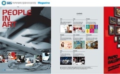 SBS아카데미컴퓨터아트학원, 업계 최초 매거진 제작