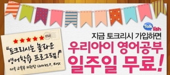 토크리시 론칭 2주년 기념 감사 이벤트 실시