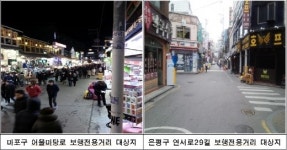 서울시, 홍대·연신내에 車없는 거리 확대