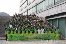 김포대학교 비전 「HOPE 2020」 선포식 개최