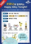 엘리팝, 여름맞이 고객감사 이벤트