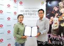 팜플 데빌메이커 텐센트와 손잡아