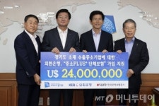 외환銀, 경기도 수출 중기 491곳 손실보상보험 가입