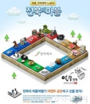 올 여름, 오감만족 전라북도 여행 가볼까