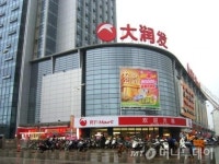 쌍방울, 中 최대 할인마트 따룬타 진출