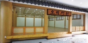 광명시, 인성·전통교육 전문기관 ‘오리서원’ 설립
