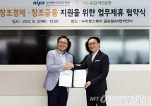 국민銀-정보통신산업진흥원, 창조금융 업무협약