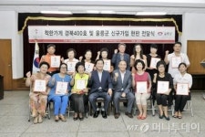 울릉군에 경북 착한가게 400호 탄생