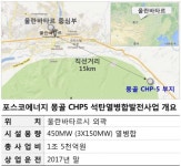 [더벨]포스코, 중앙아시아 에너지 강자 꿈꾼다