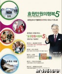 효원 상조회사, ‘효원만원의행복5’ 신상품 런칭!