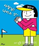 30대 주부 주말만 일하고 월200만원 어디?