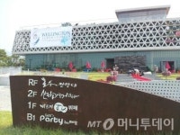 환경오염물질 관련 최대 국제대회 대구서 성료