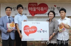 한성기업, 사랑의 해물떡볶이 나눔 행사