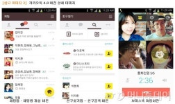 카톡, 업그레이드···메뉴버튼 화면 속으로