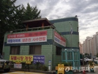 용산개발 백지화…주민들 잘됐다 vs 망했다