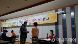 김포시, 일자리 jOb는 구인구직 만남의 날 운영